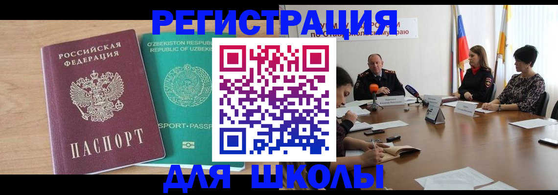 прописка ребенка в Пыть-Яхе