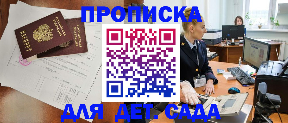 временная регистрация недорого в Пыть-Яхе