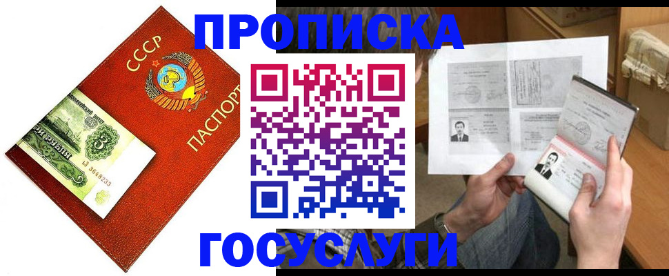 временная регистрация купить в Пыть-Яхе