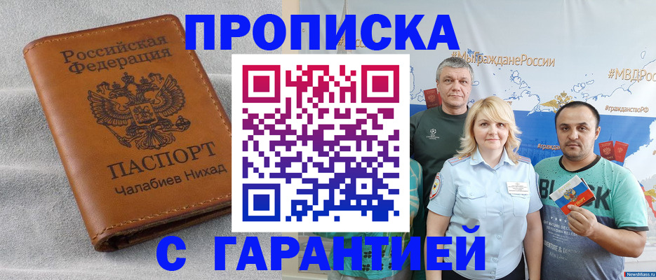 регистрация в Пыть-Яхе